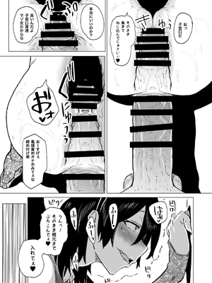 [HIDARIkiki (傷希レイ)] デカマラ中出し腹ボコ依存な人妻 後編_04