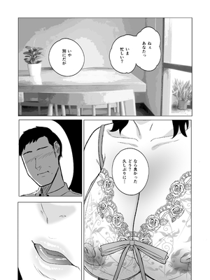 [HIDARIkiki (傷希レイ)] デカマラ中出し腹ボコ依存な人妻 後編_22