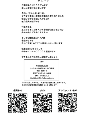 [HIDARIkiki (傷希レイ)] デカマラ中出し腹ボコ依存な人妻 後編_28