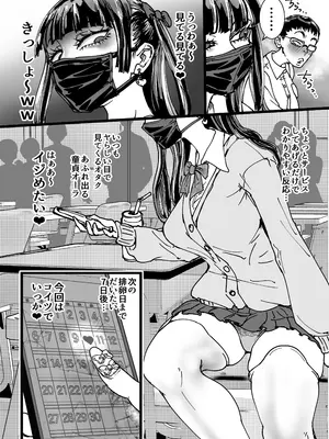 [あまぎゃっぱ] オタクをイジめてくれる地雷_05