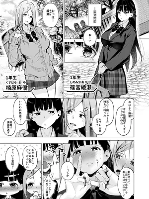 [聖華快楽書店] 少子化対策で巨乳JKはセフレが必修科目です♪_04