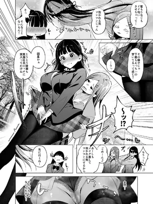 [聖華快楽書店] 少子化対策で巨乳JKはセフレが必修科目です♪_05