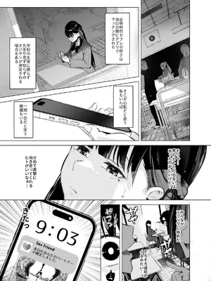 [聖華快楽書店] 少子化対策で巨乳JKはセフレが必修科目です♪_06