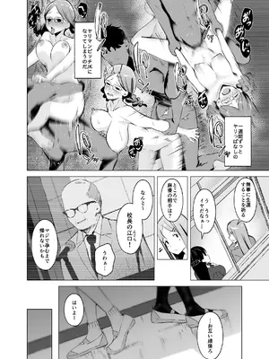 [聖華快楽書店] 少子化対策で巨乳JKはセフレが必修科目です♪_09