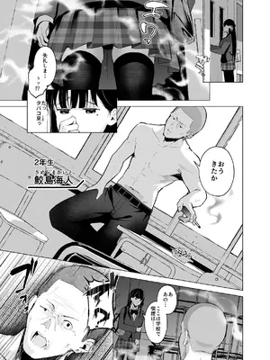 [聖華快楽書店] 少子化対策で巨乳JKはセフレが必修科目です♪_10