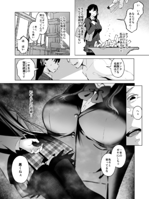 [聖華快楽書店] 少子化対策で巨乳JKはセフレが必修科目です♪_11