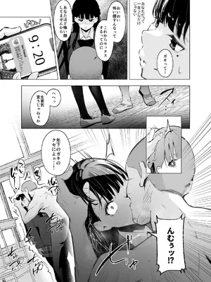 [聖華快楽書店] 少子化対策で巨乳JKはセフレが必修科目です♪_12