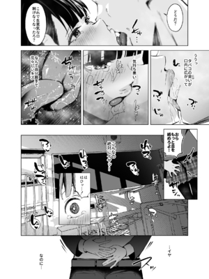 [聖華快楽書店] 少子化対策で巨乳JKはセフレが必修科目です♪_13