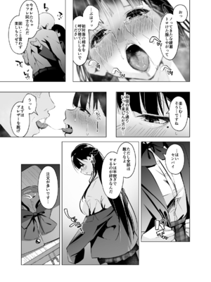 [聖華快楽書店] 少子化対策で巨乳JKはセフレが必修科目です♪_14