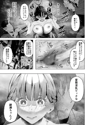 [聖華快楽書店] 少子化対策で巨乳JKはセフレが必修科目です♪_36