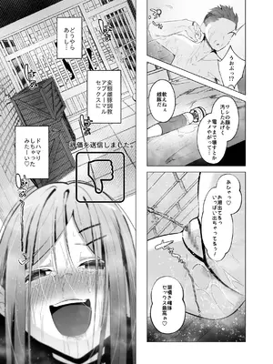 [聖華快楽書店] 少子化対策で巨乳JKはセフレが必修科目です♪_58