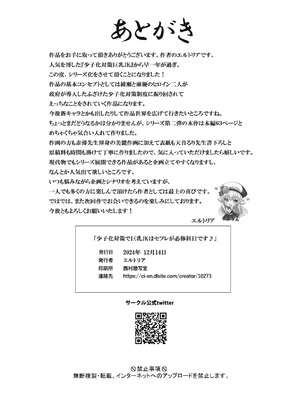 [聖華快楽書店] 少子化対策で巨乳JKはセフレが必修科目です♪_64