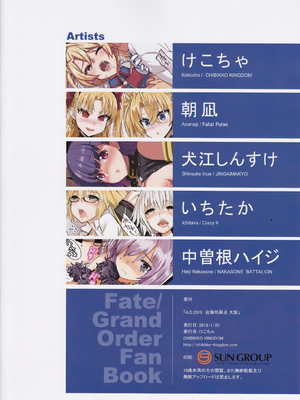 (こみトレ33) [CHIBIKKO KINGDOM (よろず)] A.D.2019 会場特異点 大阪 (Fate／Grand Order) [不咕鸟汉化组]_16