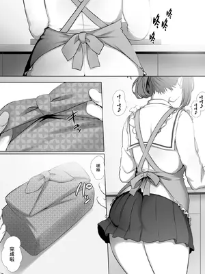 [K-てん] 幼な妻しずくちゃんの寝取られ新婚性活ーそのピチピチの身体を隣の最低エロジジイのデカチンで貪られるJK幼な妻ー [中国翻訳] [DL版]_02