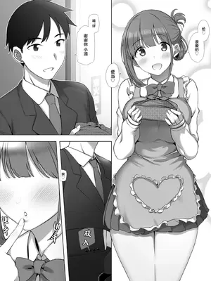 [K-てん] 幼な妻しずくちゃんの寝取られ新婚性活ーそのピチピチの身体を隣の最低エロジジイのデカチンで貪られるJK幼な妻ー [中国翻訳] [DL版]_03