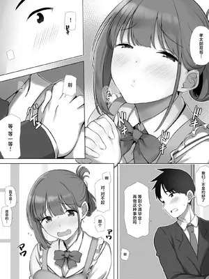 [K-てん] 幼な妻しずくちゃんの寝取られ新婚性活ーそのピチピチの身体を隣の最低エロジジイのデカチンで貪られるJK幼な妻ー [中国翻訳] [DL版]_04