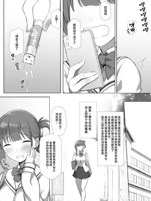 [K-てん] 幼な妻しずくちゃんの寝取られ新婚性活ーそのピチピチの身体を隣の最低エロジジイのデカチンで貪られるJK幼な妻ー [中国翻訳] [DL版]_10