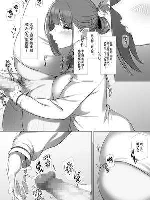 [K-てん] 幼な妻しずくちゃんの寝取られ新婚性活ーそのピチピチの身体を隣の最低エロジジイのデカチンで貪られるJK幼な妻ー [中国翻訳] [DL版]_17