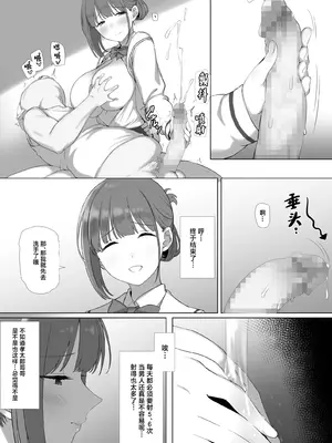 [K-てん] 幼な妻しずくちゃんの寝取られ新婚性活ーそのピチピチの身体を隣の最低エロジジイのデカチンで貪られるJK幼な妻ー [中国翻訳] [DL版]_23