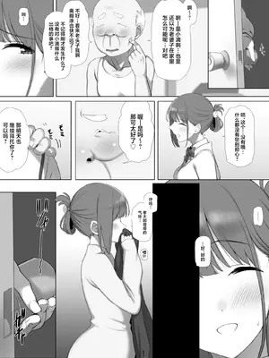 [K-てん] 幼な妻しずくちゃんの寝取られ新婚性活ーそのピチピチの身体を隣の最低エロジジイのデカチンで貪られるJK幼な妻ー [中国翻訳] [DL版]_24