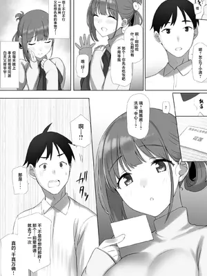 [K-てん] 幼な妻しずくちゃんの寝取られ新婚性活ーそのピチピチの身体を隣の最低エロジジイのデカチンで貪られるJK幼な妻ー [中国翻訳] [DL版]_25