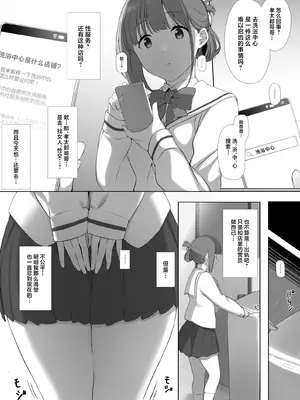 [K-てん] 幼な妻しずくちゃんの寝取られ新婚性活ーそのピチピチの身体を隣の最低エロジジイのデカチンで貪られるJK幼な妻ー [中国翻訳] [DL版]_27