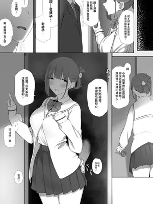 [K-てん] 幼な妻しずくちゃんの寝取られ新婚性活ーそのピチピチの身体を隣の最低エロジジイのデカチンで貪られるJK幼な妻ー [中国翻訳] [DL版]_42