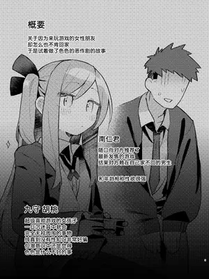 [MIKICREATE (うのみき)] 特別なトモダチ｜特别的朋友关系 [白杨汉化组] [DL版]_02