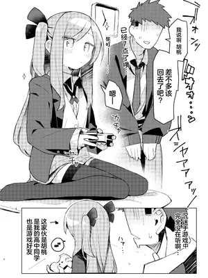 [MIKICREATE (うのみき)] 特別なトモダチ｜特别的朋友关系 [白杨汉化组] [DL版]_03
