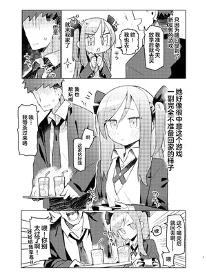 [MIKICREATE (うのみき)] 特別なトモダチ｜特别的朋友关系 [白杨汉化组] [DL版]_04