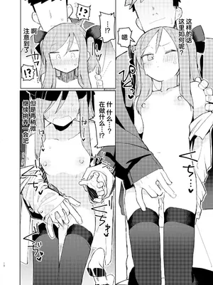 [MIKICREATE (うのみき)] 特別なトモダチ｜特别的朋友关系 [白杨汉化组] [DL版]_09