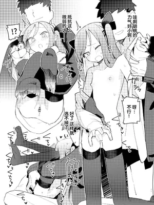 [MIKICREATE (うのみき)] 特別なトモダチ｜特别的朋友关系 [白杨汉化组] [DL版]_10