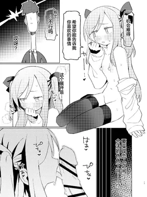 [MIKICREATE (うのみき)] 特別なトモダチ｜特别的朋友关系 [白杨汉化组] [DL版]_16