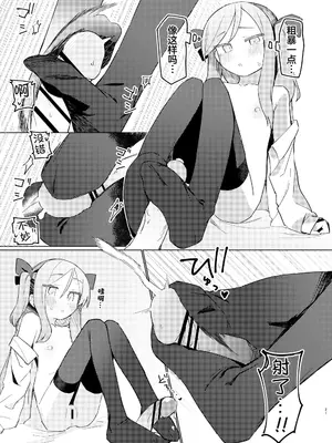 [MIKICREATE (うのみき)] 特別なトモダチ｜特别的朋友关系 [白杨汉化组] [DL版]_20