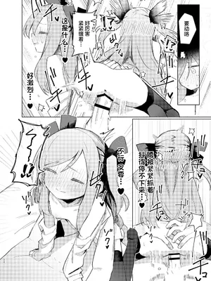 [MIKICREATE (うのみき)] 特別なトモダチ｜特别的朋友关系 [白杨汉化组] [DL版]_25