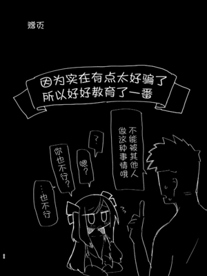 [MIKICREATE (うのみき)] 特別なトモダチ｜特别的朋友关系 [白杨汉化组] [DL版]_31