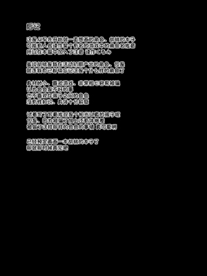 [MIKICREATE (うのみき)] 特別なトモダチ｜特别的朋友关系 [白杨汉化组] [DL版]_32