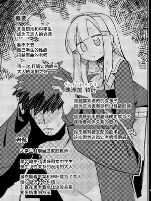 [MIKICREATE (うのみき)] 私はもう大人です2｜我已经是大人了2 [白杨汉化组] [DL版]_02