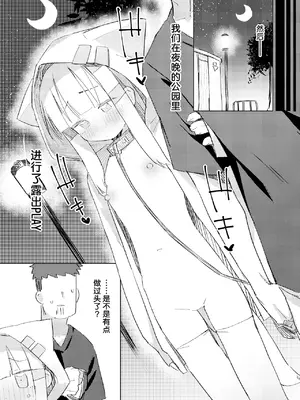 [MIKICREATE (うのみき)] 私はもう大人です2｜我已经是大人了2 [白杨汉化组] [DL版]_06