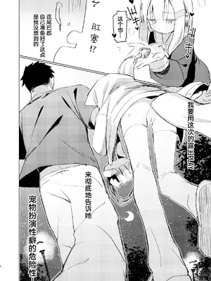 [MIKICREATE (うのみき)] 私はもう大人です2｜我已经是大人了2 [白杨汉化组] [DL版]_07