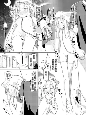 [MIKICREATE (うのみき)] 私はもう大人です2｜我已经是大人了2 [白杨汉化组] [DL版]_08