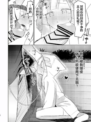 [MIKICREATE (うのみき)] 私はもう大人です2｜我已经是大人了2 [白杨汉化组] [DL版]_17