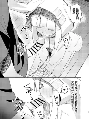 [MIKICREATE (うのみき)] 私はもう大人です2｜我已经是大人了2 [白杨汉化组] [DL版]_18