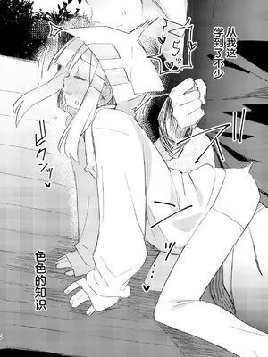 [MIKICREATE (うのみき)] 私はもう大人です2｜我已经是大人了2 [白杨汉化组] [DL版]_25