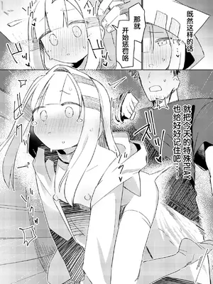 [MIKICREATE (うのみき)] 私はもう大人です2｜我已经是大人了2 [白杨汉化组] [DL版]_26