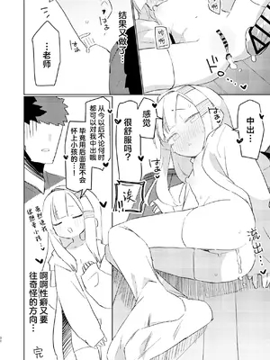 [MIKICREATE (うのみき)] 私はもう大人です2｜我已经是大人了2 [白杨汉化组] [DL版]_29