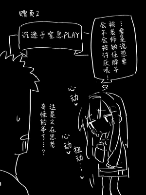 [MIKICREATE (うのみき)] 私はもう大人です2｜我已经是大人了2 [白杨汉化组] [DL版]_31