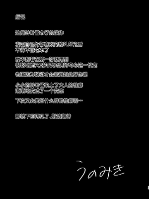 [MIKICREATE (うのみき)] 私はもう大人です2｜我已经是大人了2 [白杨汉化组] [DL版]_32