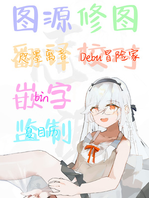 [MIKICREATE (うのみき)] 私はもう大人です2｜我已经是大人了2 [白杨汉化组] [DL版]_34