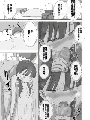 [ひやしまくら] ある大雪の冷たい夜僕の家の布団の中でバイト先の女の子達が内緒で密着あたためえっちしてくれた。[甜族星人赞助汉化]_62